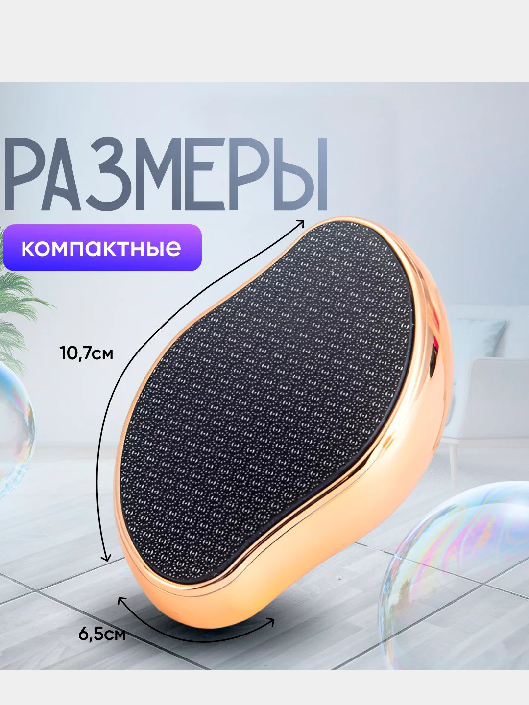 Разноцветный нано терка для стоп, пемза для пяток,  депилятор для удаления волос, подарок на новый год