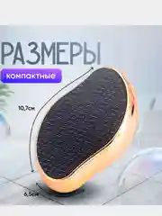 Разноцветный нано терка для стоп, пемза для пяток,  депилятор для удаления волос, подарок на новый год