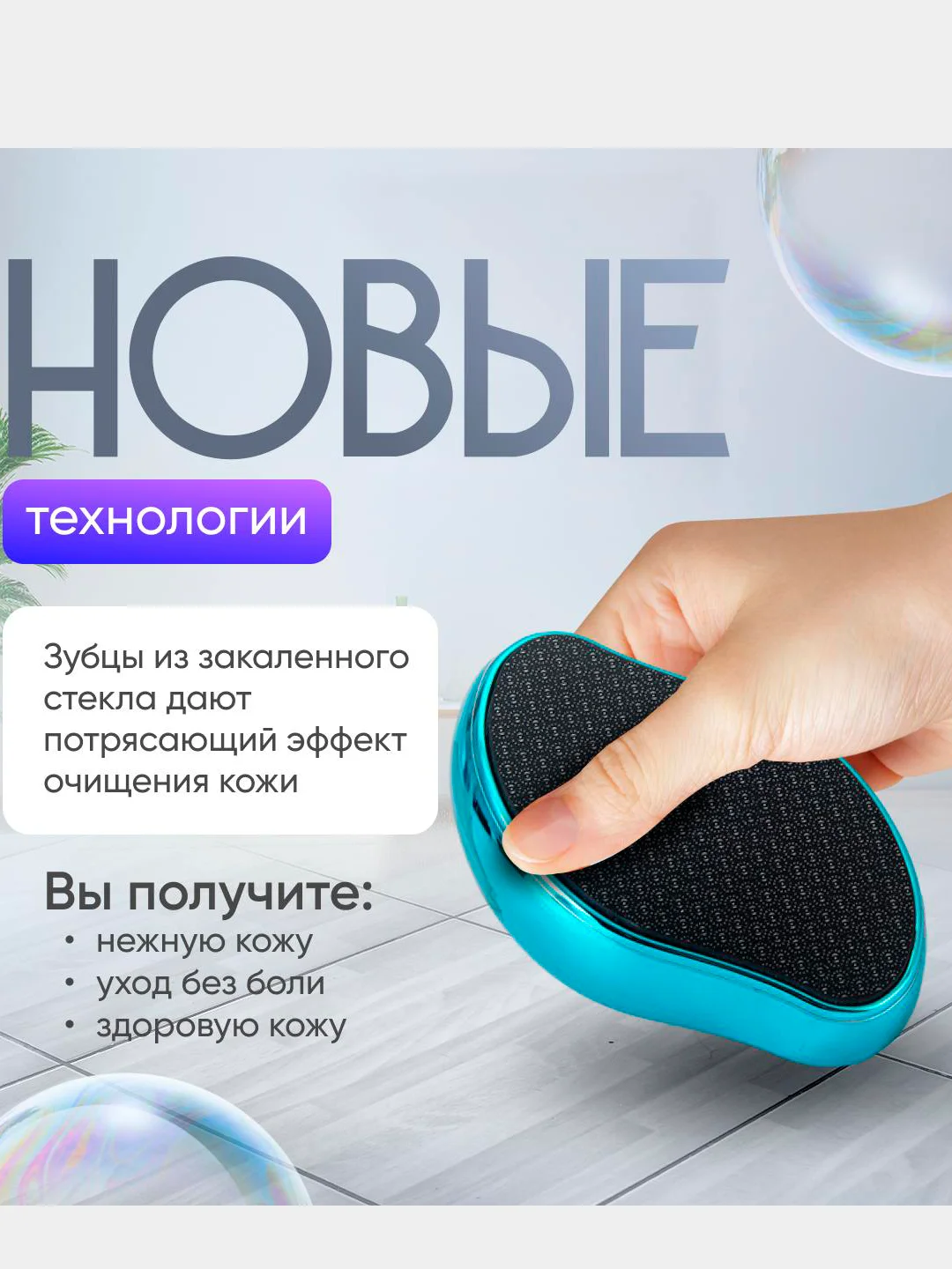 Разноцветный нано терка для стоп, пемза для пяток,  депилятор для удаления волос, подарок на новый год