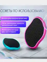 Разноцветный нано терка для стоп, пемза для пяток,  депилятор для удаления волос, подарок на новый год