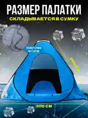 Палатка зимняя, утепленная, рыболовная автомат для зимней рыбалки трехслойная, восьмёрка