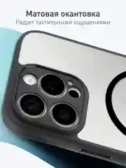 Прозрачный чехол MagSafe для iPhone 16 Pro Max, пластиковый с силиконом ROSCO противоударный, магнит
