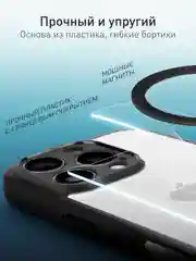 Прозрачный чехол MagSafe для iPhone 16 Pro Max, пластиковый с силиконом ROSCO противоударный, магнит