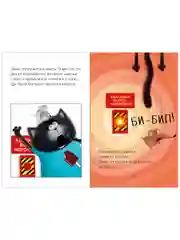 Котенок Шмяк на фабрике мороженого