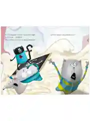 Котенок Шмяк на фабрике мороженого