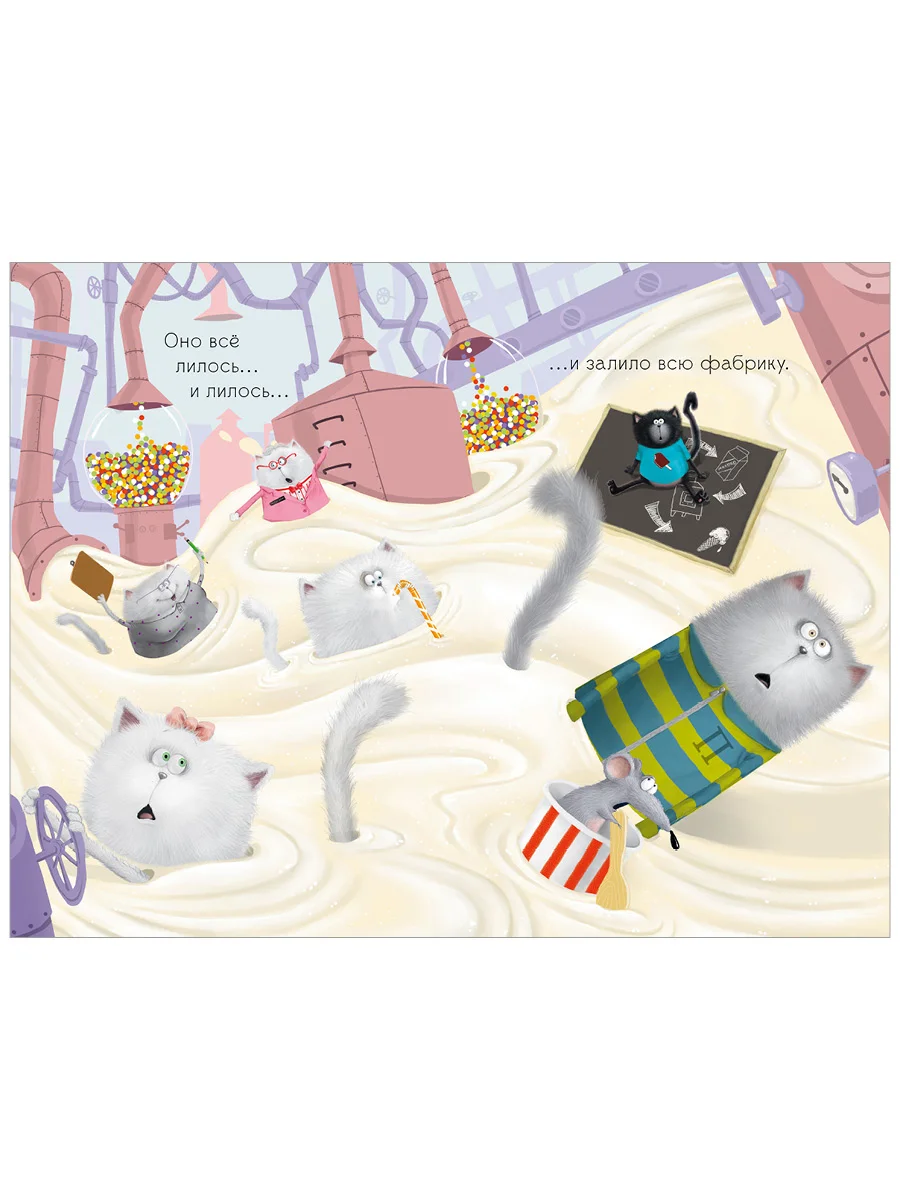 Котенок Шмяк на фабрике мороженого