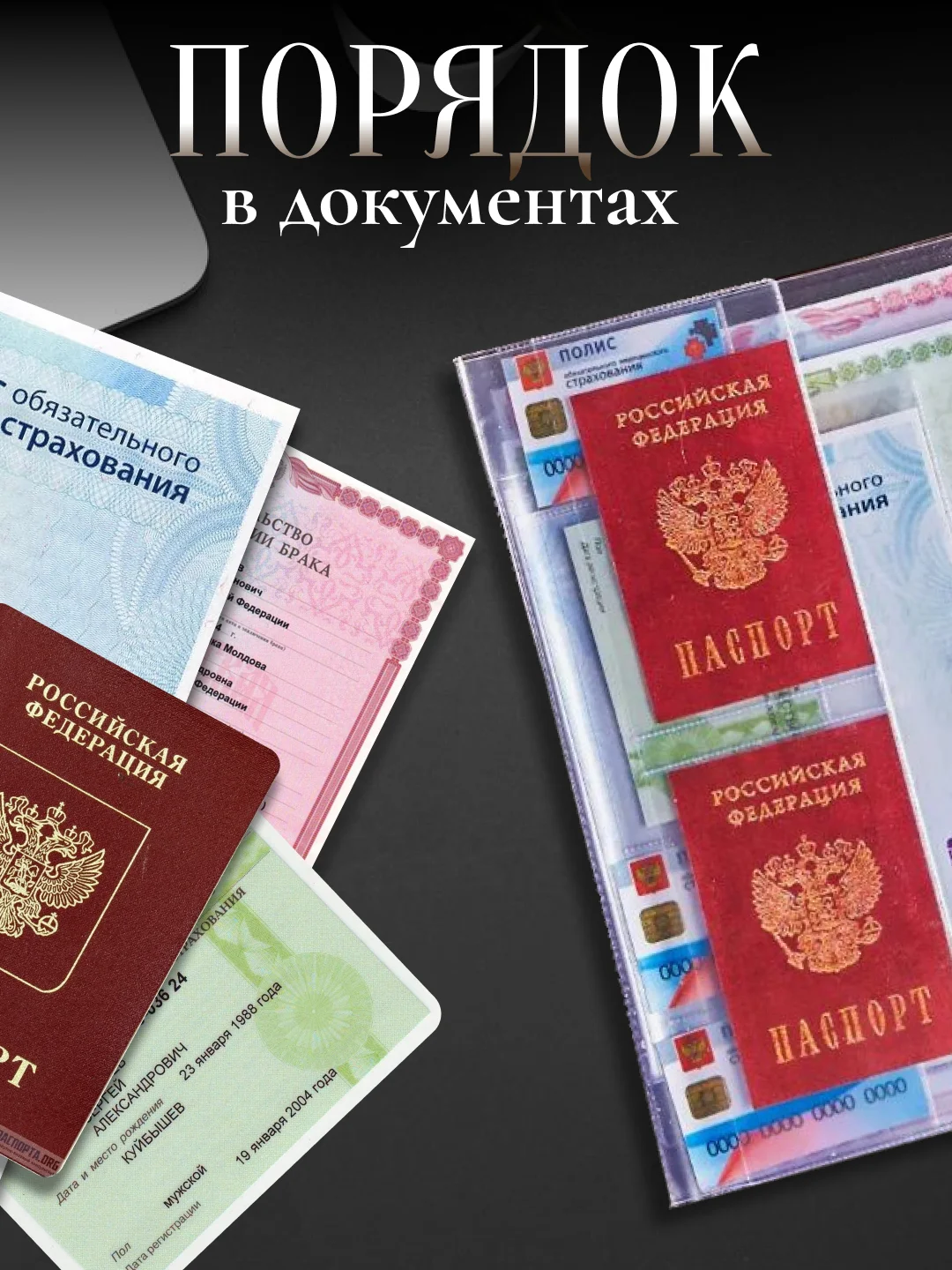 Прозрачный папка для документов на 2 комплекта, органайзер с файлами для хранения