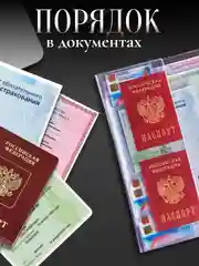 Прозрачный папка для документов на 2 комплекта, органайзер с файлами для хранения