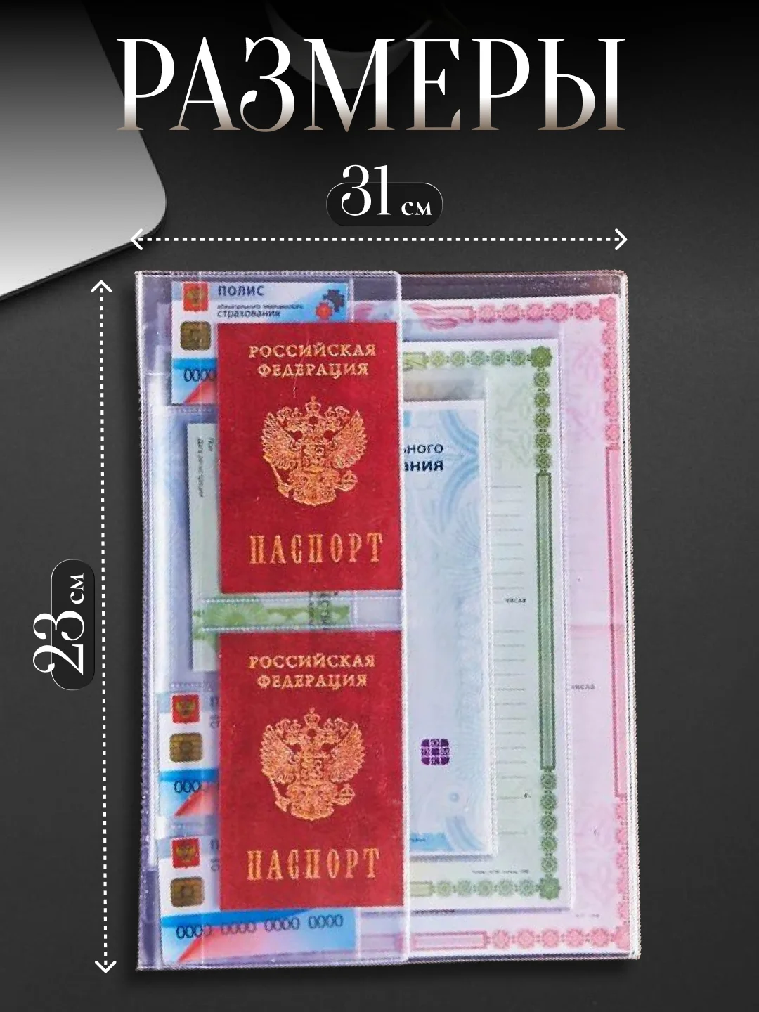 Прозрачный папка для документов на 2 комплекта, органайзер с файлами для хранения