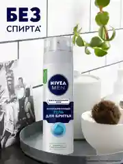 Гель для бритья успокаивающий NIVEA MEN, для чувствительной кожи, без спирта, 200 мл