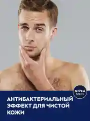 Лосьон после бритья NIVEA MEN "Серебряная защита" с ионами серебра, 100 мл