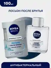 Лосьон после бритья NIVEA MEN "Серебряная защита" с ионами серебра, 100 мл