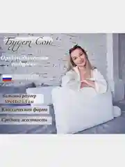 Будет Сон Подушка ортопедическая с эффектом памяти 69х44х16 см