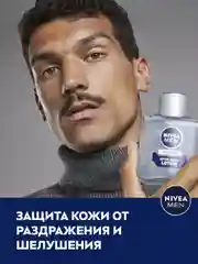Лосьон после бритья успокаивающий NIVEA MEN, для чувствительной кожи, без спирта, 100 мл