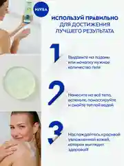 Гель-уход для душа NIVEA LOVE "Свежесть лемонграсса", 250 мл