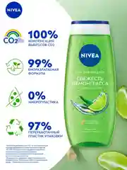 Гель-уход для душа NIVEA LOVE "Свежесть лемонграсса", 250 мл