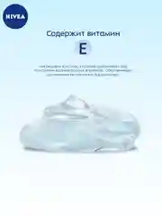 Очищающий гель для умывания лица NIVEA CARE, 225 мл