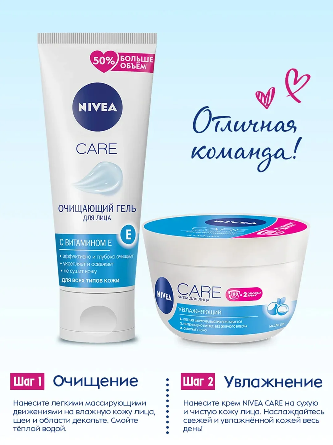 Очищающий гель для умывания лица NIVEA CARE, 225 мл