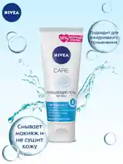 Очищающий гель для умывания лица NIVEA CARE, 225 мл