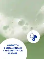 Гель-уход для душа NIVEA "Свежесть и забота" с натуральным алоэ вера, 250 мл