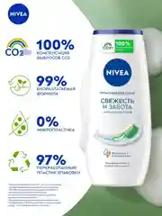 Гель-уход для душа NIVEA "Свежесть и забота" с натуральным алоэ вера, 250 мл