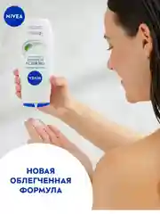 Гель-уход для душа NIVEA "Свежесть и забота" с натуральным алоэ вера, 250 мл