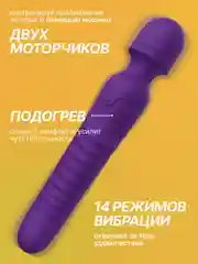 Вишнёвый вибратор микрофон двусторонний с подогревом