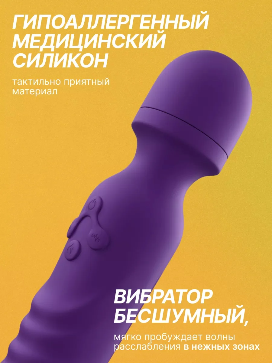 Вишнёвый вибратор микрофон двусторонний с подогревом