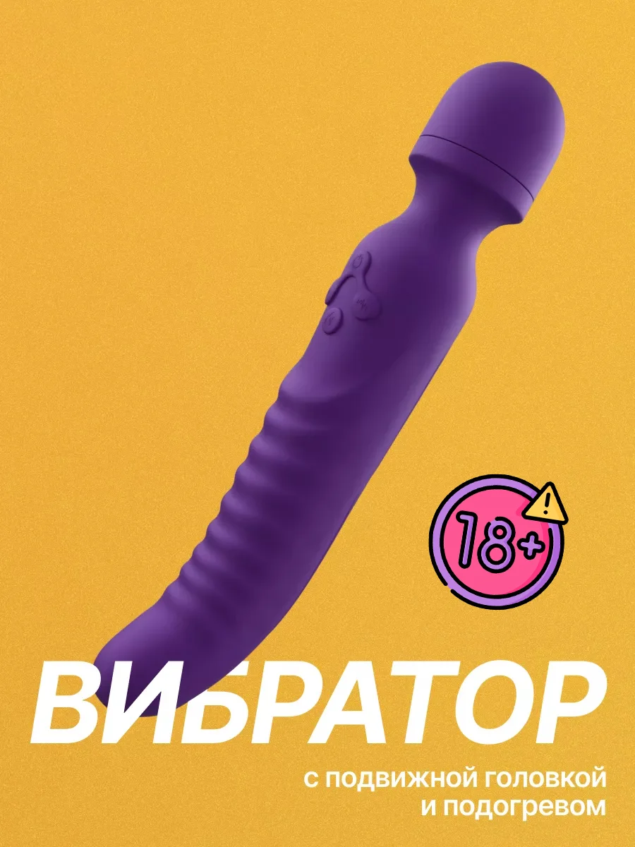 Вишнёвый вибратор микрофон двусторонний с подогревом
