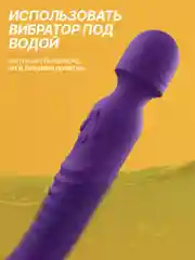 Вишнёвый вибратор микрофон двусторонний с подогревом