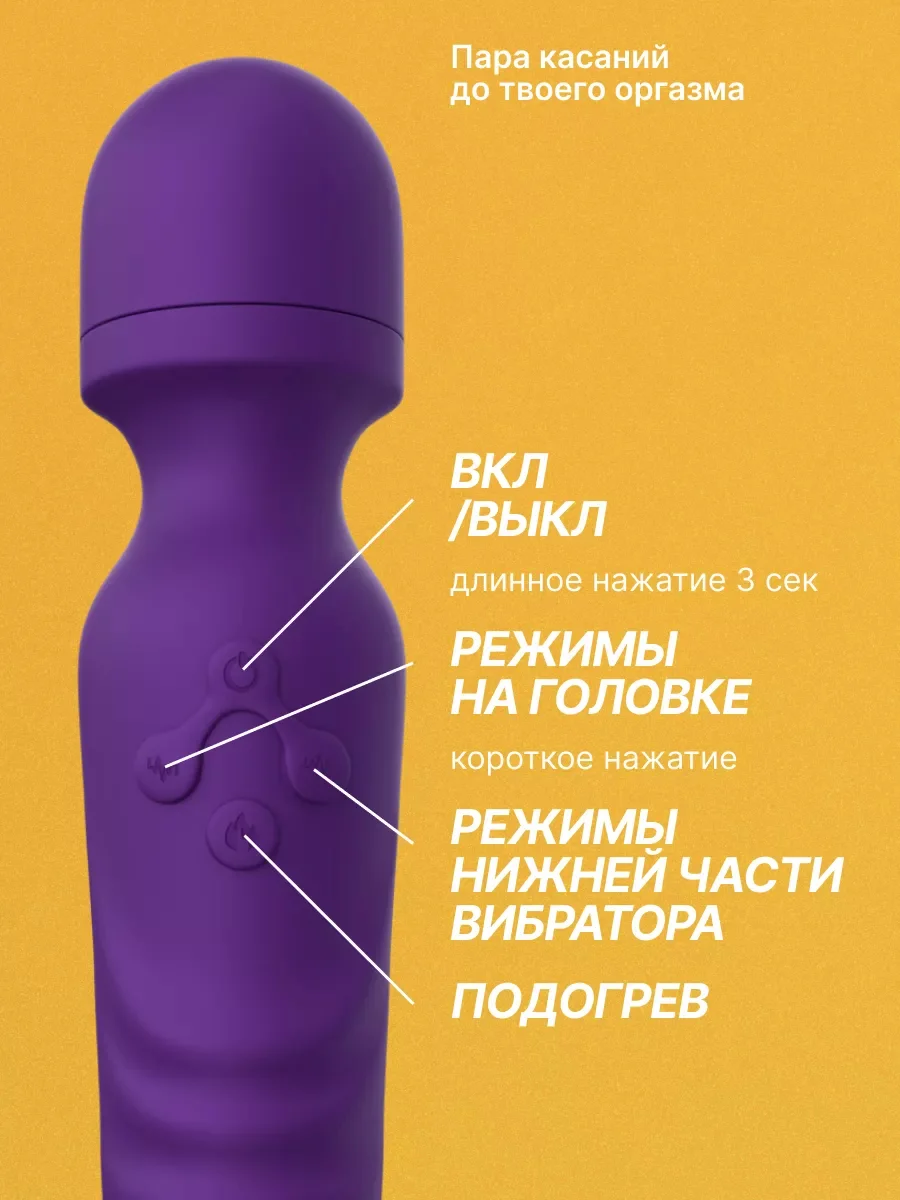 Вишнёвый вибратор микрофон двусторонний с подогревом