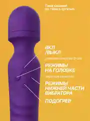 Вишнёвый вибратор микрофон двусторонний с подогревом
