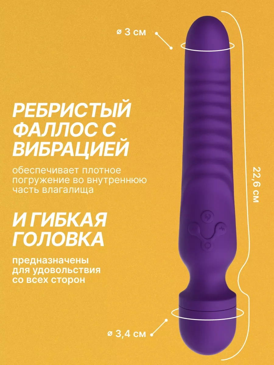 Вишнёвый вибратор микрофон двусторонний с подогревом