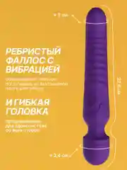 Вишнёвый вибратор микрофон двусторонний с подогревом
