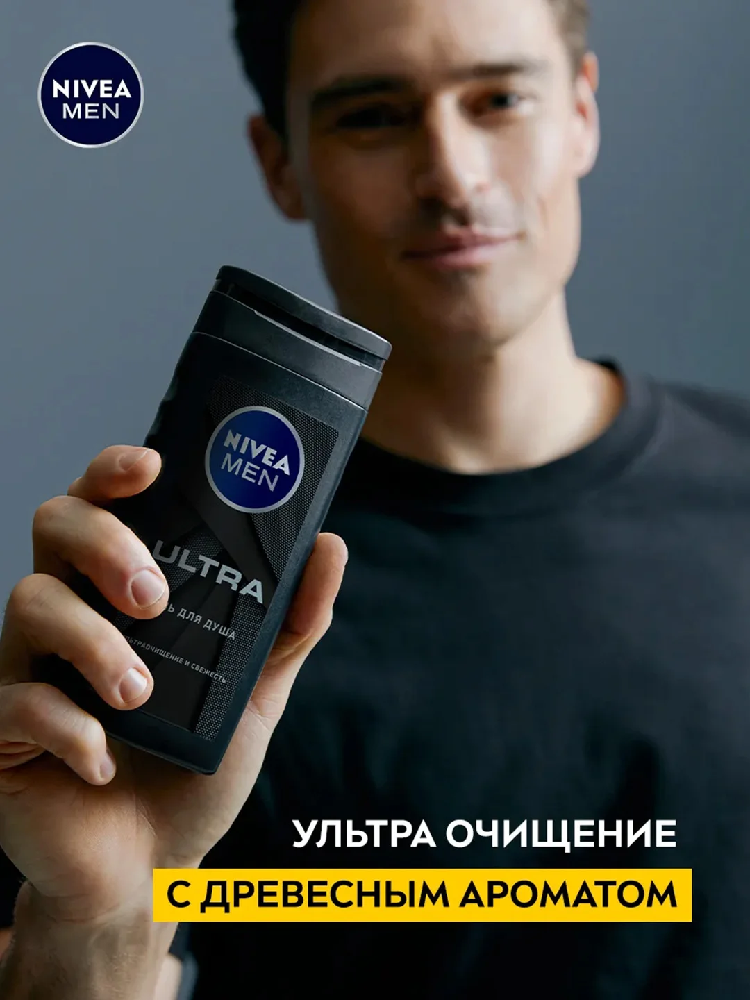 Гель для душа мужской NIVEA MEN "ULTRA" с натуральной глиной, 250 мл