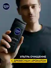 Гель для душа мужской NIVEA MEN "ULTRA" с натуральной глиной, 250 мл