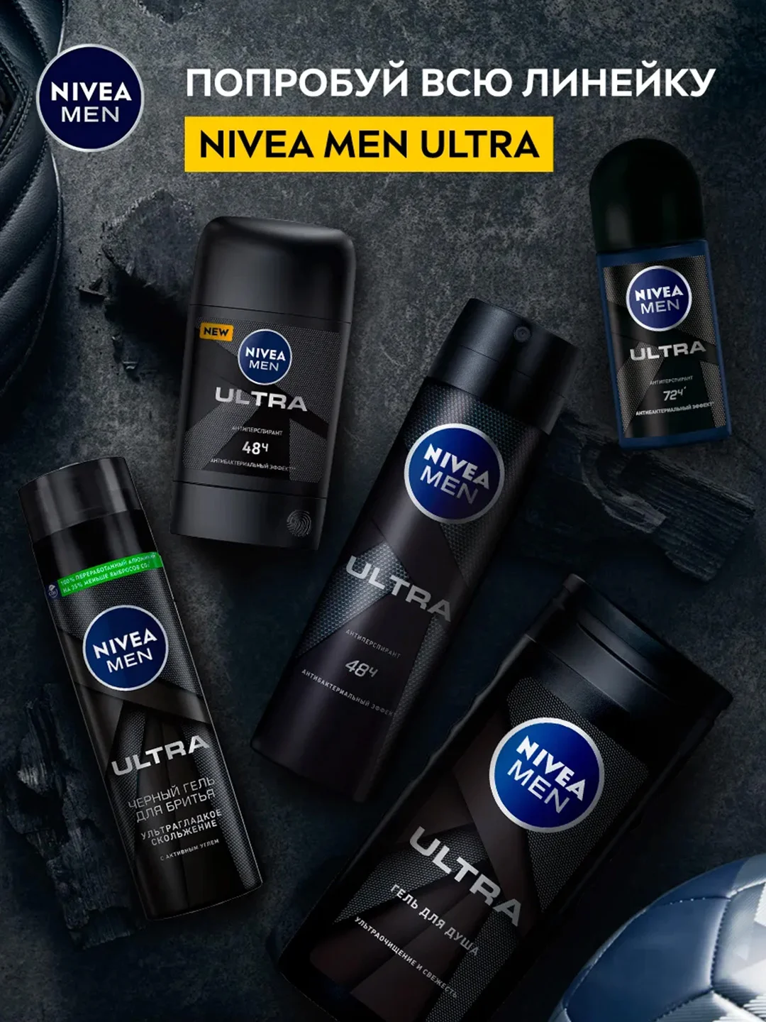 Гель для душа мужской NIVEA MEN "ULTRA" с натуральной глиной, 250 мл