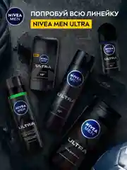 Гель для душа мужской NIVEA MEN "ULTRA" с натуральной глиной, 250 мл