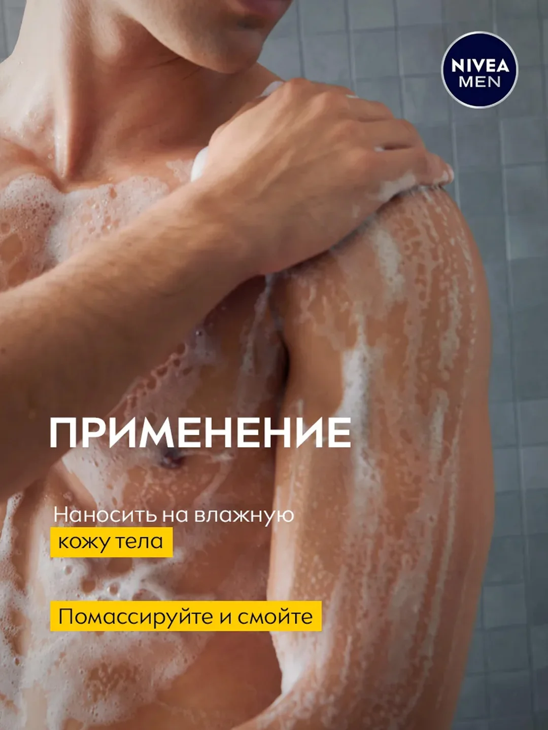 Гель для душа мужской NIVEA MEN "ULTRA" с натуральной глиной, 250 мл