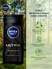 Гель для душа мужской NIVEA MEN "ULTRA" с натуральной глиной, 250 мл