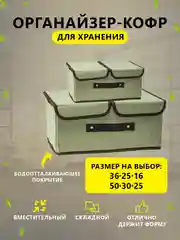 Органайзер для хранения вещей, кофр складной, ящик, контейнер, корзина, коробка, короб