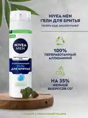 Гель для бритья NIVEA MEN, успокаивающий, для чувствительной кожи, без спирта, 200 мл