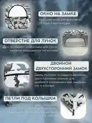 Палатка автомат для зимней рыбалки