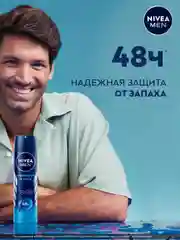 Дезодорант спрей NIVEA MEN "Грейпфрут и мята", 150 мл