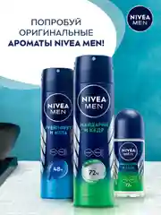 Дезодорант спрей NIVEA MEN "Грейпфрут и мята", 150 мл