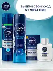 Дезодорант спрей NIVEA MEN "Грейпфрут и мята", 150 мл