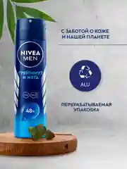 Дезодорант спрей NIVEA MEN "Грейпфрут и мята", 150 мл