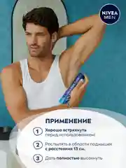 Дезодорант спрей NIVEA MEN "Грейпфрут и мята", 150 мл