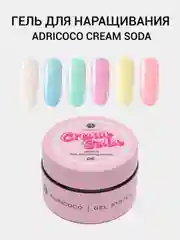 Гель для наращивания ногтей Cream Soda Adricoco, 15 мл