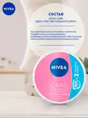Крем для лица NIVEA Care, для чувствительной кожи, увлажняющий, с алоэ вера, 100 мл